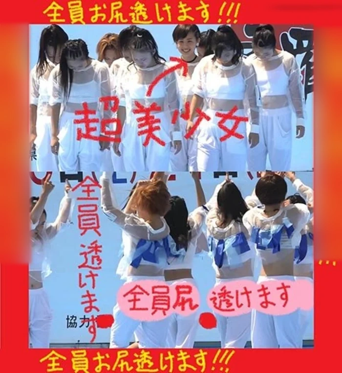 衝撃！全員お尻透け透け Part2 xj_15312101_ppv