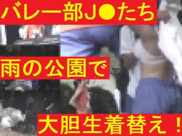 女子バレーボール部員たちが雨の公園で着替えを始める xj_15359834_ppv
