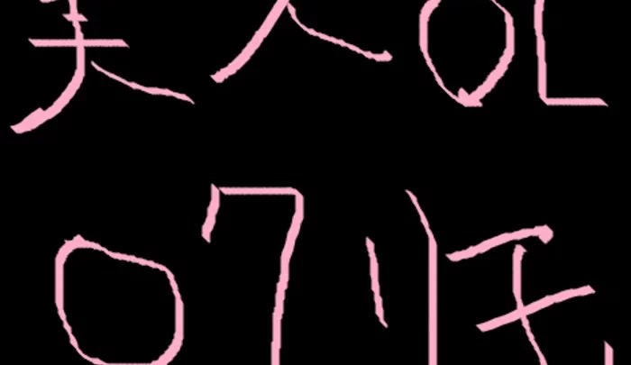 OL美女の秘密のオナニー体験 xj_15211457_ppv
