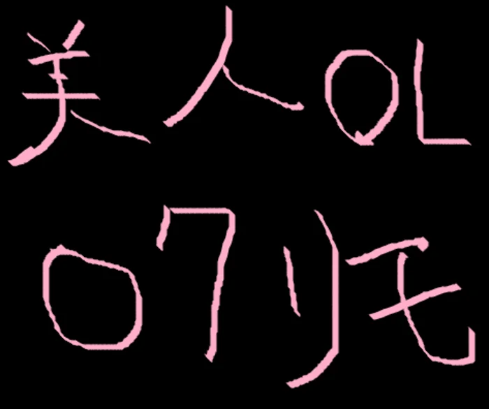 OL美女の秘密のオナニー体験 xj_15211457_ppv