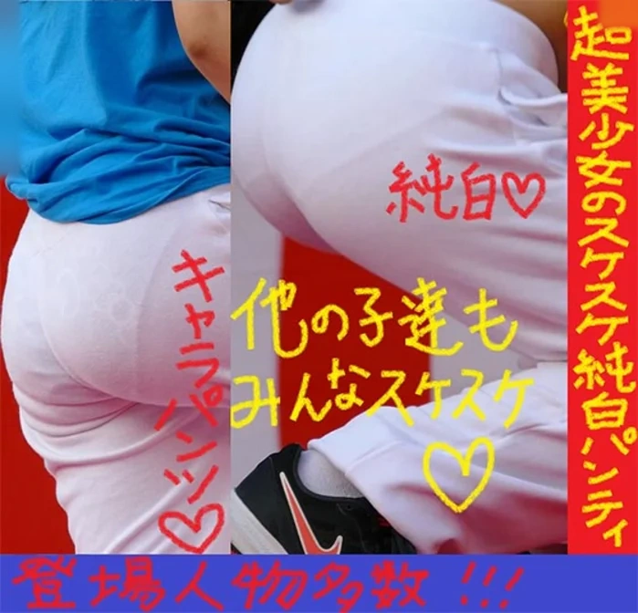 衝撃！全員パンティ透け透け！xj-15317633 xj_15317633_ppv