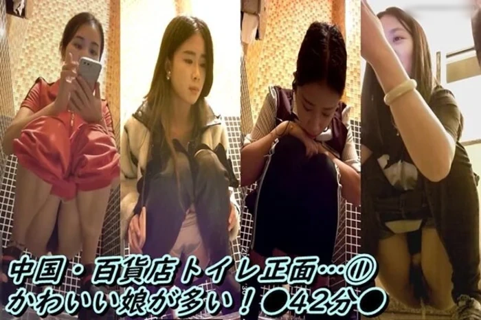 شهدت في حمام النساء في متجر صيني! الوجوه الحقيقية للجميلات المتألقات【42 دقيقة】 xj_15356202_ppv