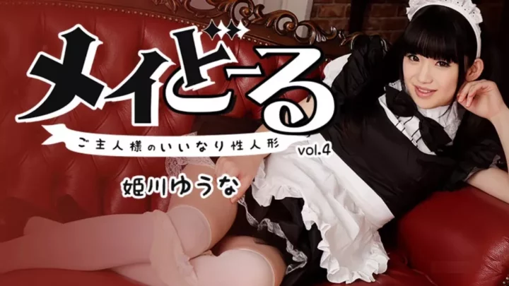 HEYZO 1395 Himekawa Yuna version non censurée
