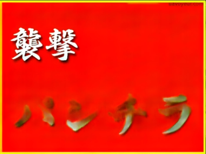 襲撃パンチラ Vol.3 xj_15015259_ppv